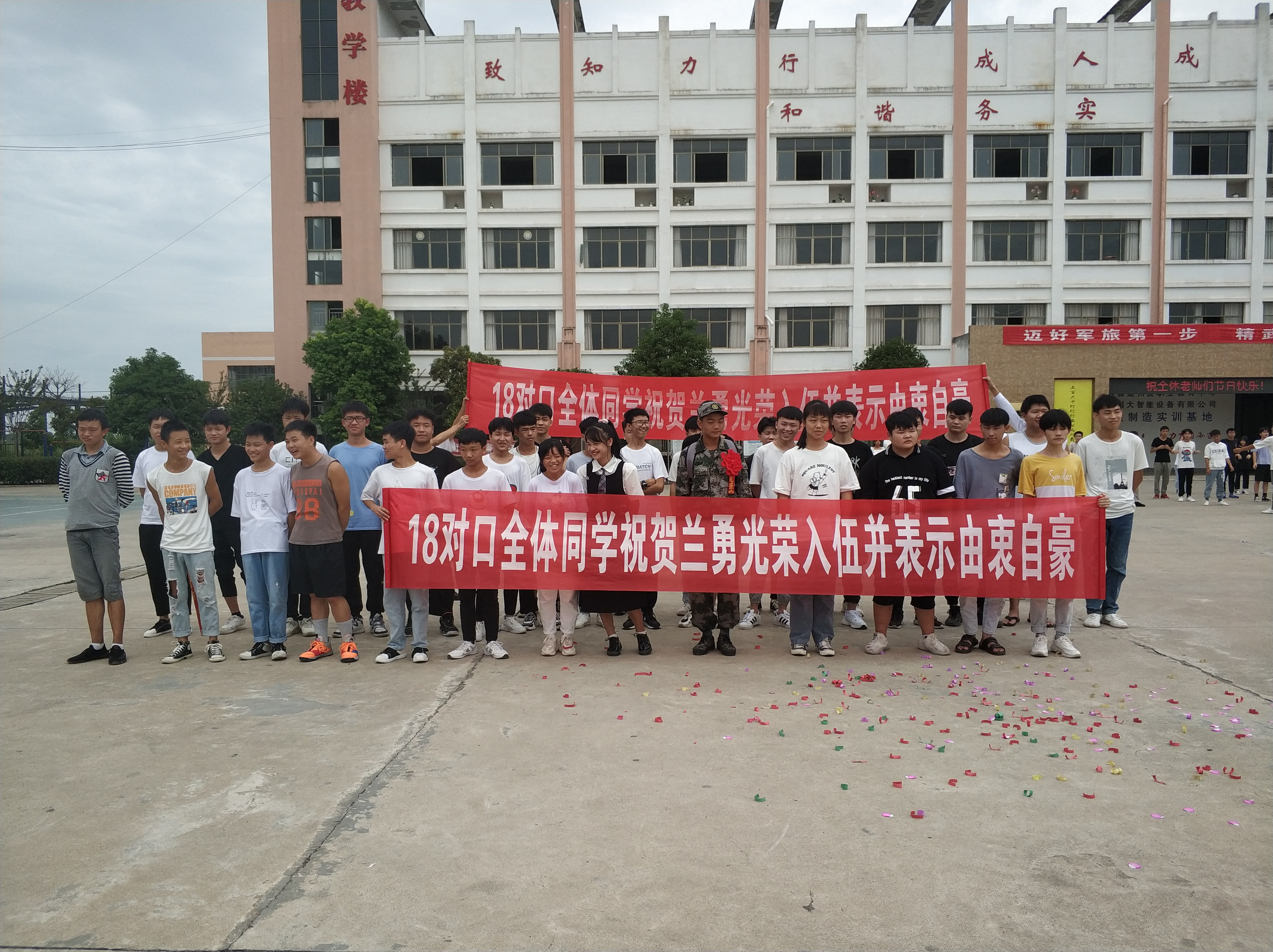 『喜讯』受助贫困学生 兰勇 同学光荣入伍!(图2) 『喜讯』受助贫困学生 兰勇 同学光荣入伍!(图2)