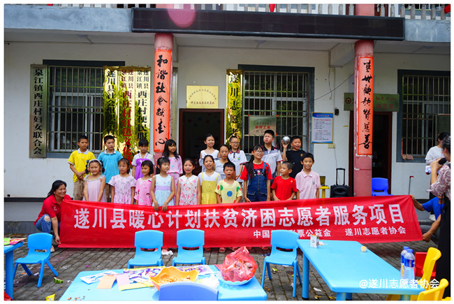 《暖心计划》项目(图2)