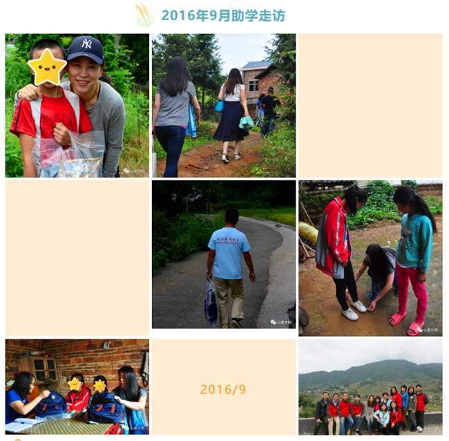 四年长路回顾，心泉深度助学(图3)