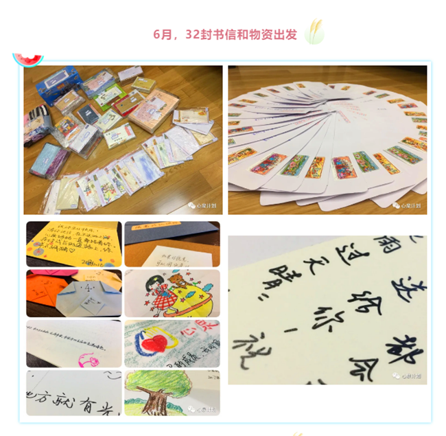 四年长路回顾，心泉深度助学(图6)