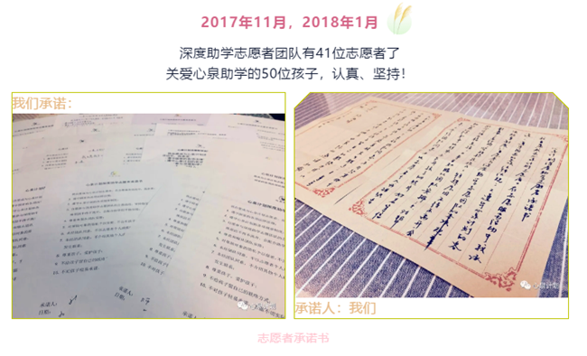 四年长路回顾，心泉深度助学(图9)