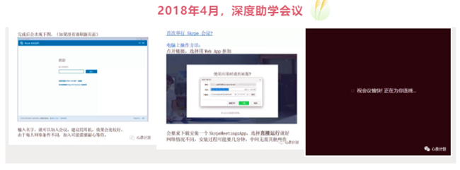 四年长路回顾，心泉深度助学(图11)
