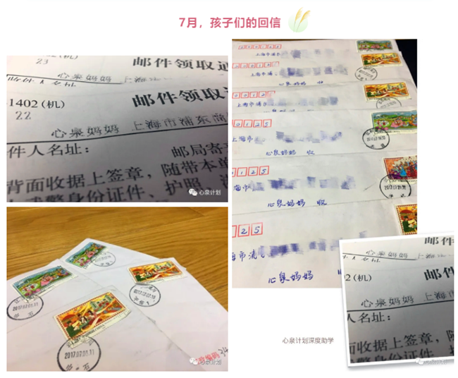 四年长路回顾，心泉深度助学(图7)