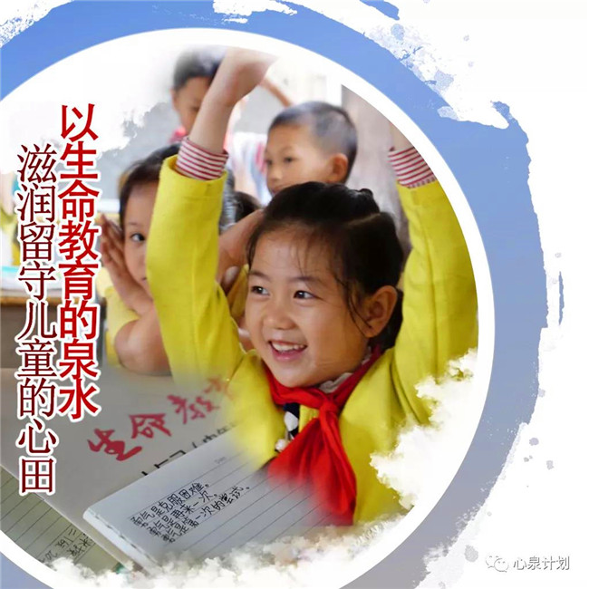 四年长路回顾，心泉深度助学(图1)