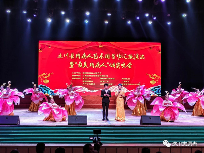关爱残疾人，助力艺术团文艺汇演(图11)