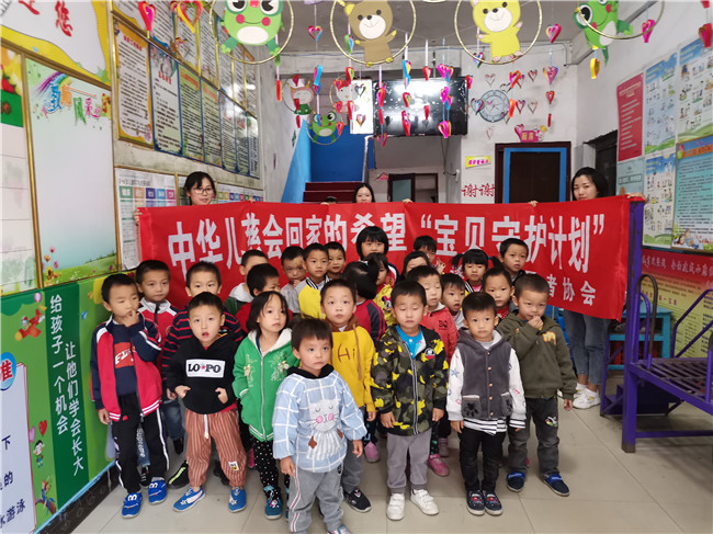 “宝贝守护计划”儿童安全防拐教育走进大坑乡红苹果幼儿园(图3)