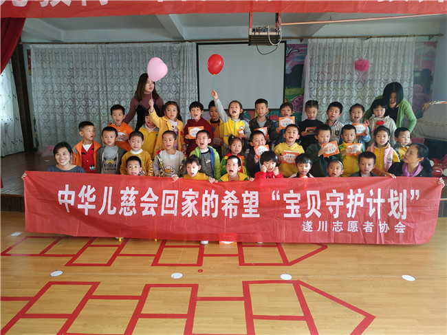 “宝贝守护计划”儿童安全防拐教育走进苗苗幼教实验园(图1)