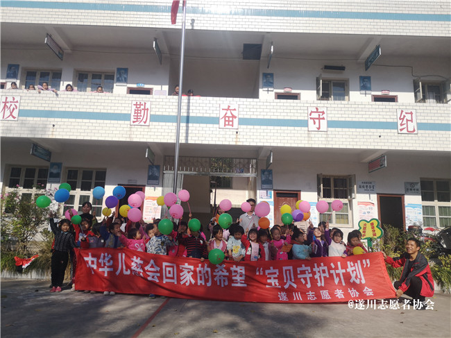 “宝贝守护计划”儿童安全防拐教育走进禾源镇杂口小学(图3)