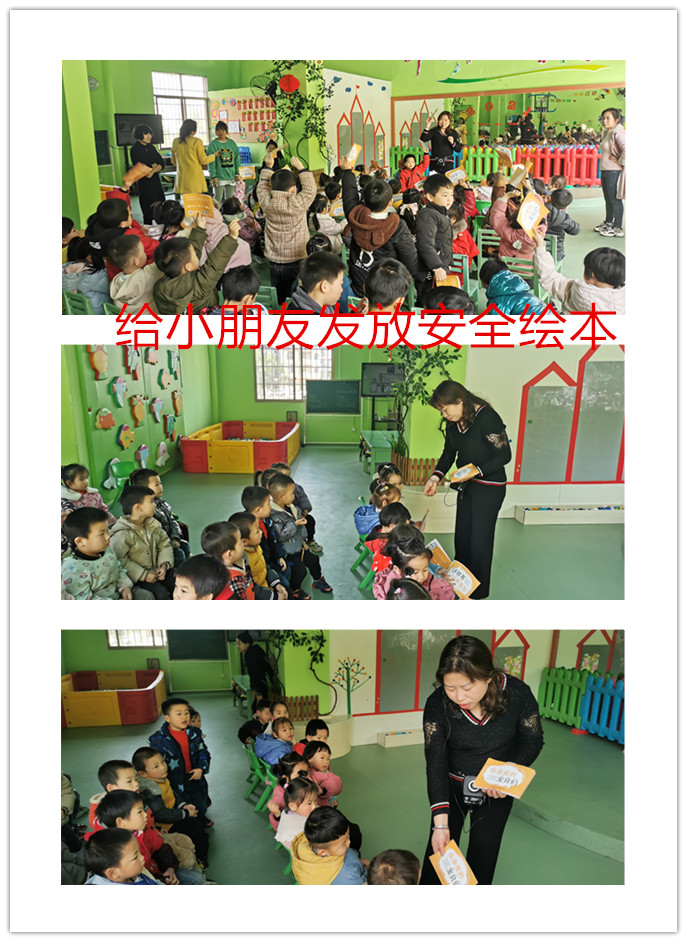 “宝贝守护计划”儿童安全防拐教育走进启智幼儿园(图4)