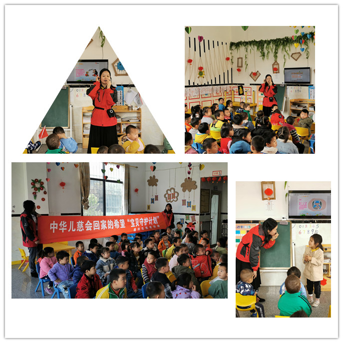 “宝贝守护计划”儿童安全防拐教育走进盘珠向阳花幼儿园(图2)