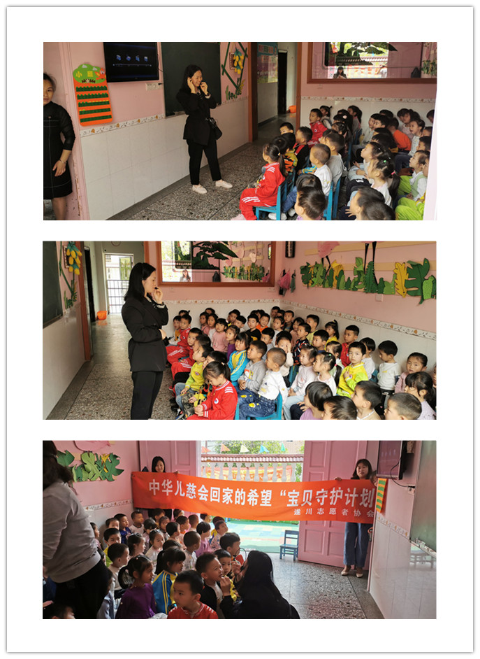 “宝贝守护计划”儿童安全防拐教育走进朝阳幼儿园(图2)