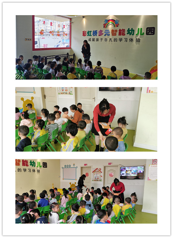 “宝贝守护计划”儿童安全防拐教育走进彩虹桥多元智能幼儿园(图3)