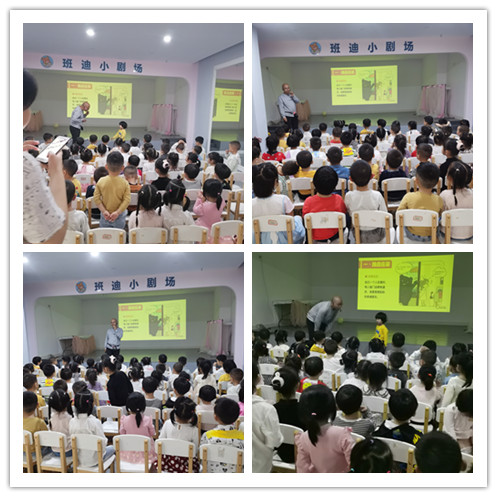 “宝贝守护计划”儿童安全防拐教育走进班迪之家国际幼儿园(图2)