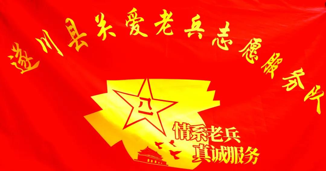 《关爱老兵服务》(图4)