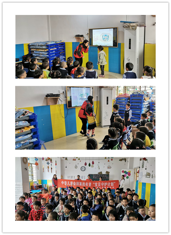 “宝贝守护计划”儿童安全防拐教育走进圆梦幼儿园(图2)