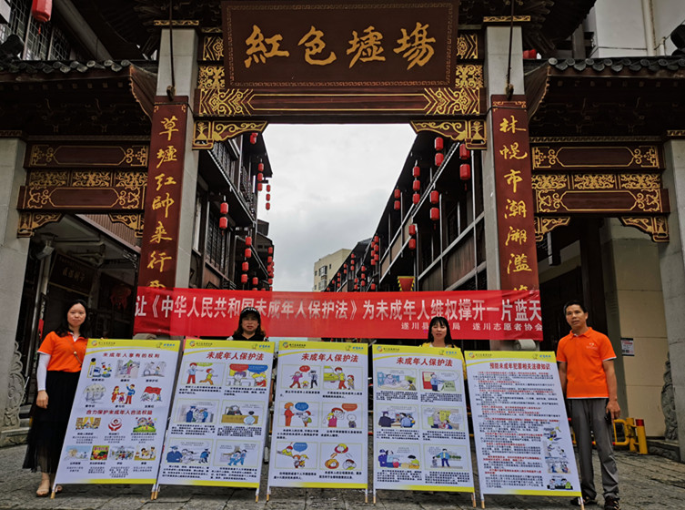 江西遂川：《未成年人保护法》宣传，全民关爱未成年人(图9)
