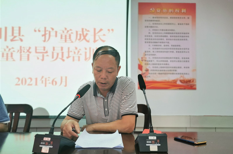 江西遂川：“护童成长”儿童督导员培训(图3)